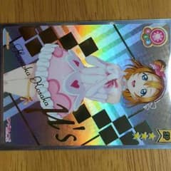 スクールアイドルコレクション第3弾SPカード 高坂穂乃果 タイムセールのサムネイル