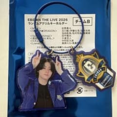 EBiDAN THE LIVE 2026 アクリルキーホルダー 松村和哉のサムネイル