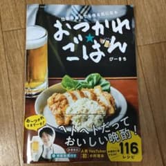 仕事のあとでも作る気になる おつかれごはんのサムネイル