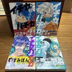 イチカバチカ 1-4巻セット 全巻初版 帯付のサムネイル