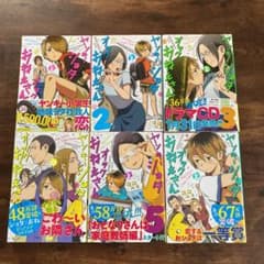 ヤンキーショタとオタクおねえさん 1のサムネイル
