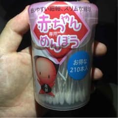 赤ちゃん綿棒 210本入のサムネイル