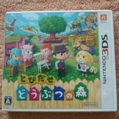 とびだせどうぶつの森3DSソフト♪のサムネイル