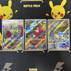 ポケモンカード ニャオハ ホゲータ クワッス AR 3枚セット - メルカリ