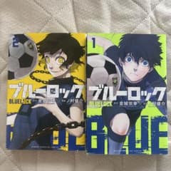 ブルーロック　2巻セットのサムネイル