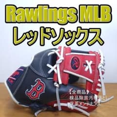 ローリングス レッドソックス HT MLB 激レア 美品 内野用 軟式グローブ ローリングス レッドソックス HT MLB 激レア 美品 内野用 軟式グローブ