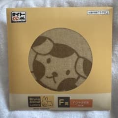 タイトくじ Bruna Animal F賞 ハンドタオルのサムネイル