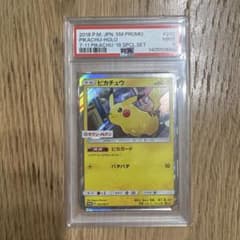 【PSA9】セブンイレブン　ピカチュウ　プロモ ポケモンカード ピカチュウ セブンイレブン プロモ 242/SM-P PSA9