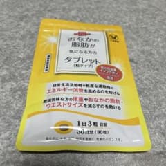 大正製薬 おなかの脂肪が気になる方のタブレット 90粒 30日分のサムネイル
