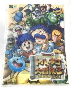 トルネコの大冒険3 クリアファイル 予約特典 【非売品】 希少 ドラクエ トルネコの大冒険3 キャラクターズ クリアファイル