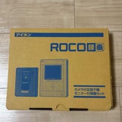 録画機能付きインターホンのサムネイル