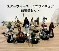 STAR WARS スターウォーズ チョコエッグ ミニフィギュア 15種セット