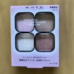 KATE ポッピングシルエットシャドウ EX-7のサムネイル