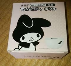 【 ERIさん用 】ローソン マイメロディ ボウルのサムネイル