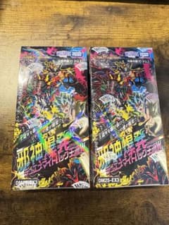 最安ショップ比較】 BOX 邪神爆発デュエナマイトパック 王道W DM25-EX3