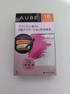 【未開封】16オレンジ系　オーブ　ブラシひと塗りシャドウ ブラシひと塗りシャドウN 16 オレンジ系 / オーブ(AUBE) | LIPS