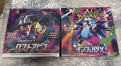 【高額2ボックス】ロストアビス×インフェルノX 新品未使用シュリンク付き 高額2ボックス】ロストアビス×インフェルノX 新品未使用シュリンク付き