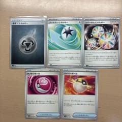 ポケモンカード エネルギー グッズ 5枚セットのサムネイル