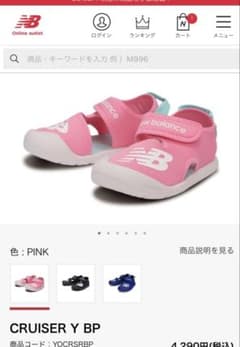 New Balance キッズ サンダル CRUISER Y BP ピンク