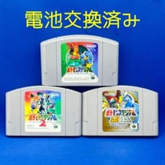 N64】ポケモンスタジアム×3種【起動・セーブ機能確認済み