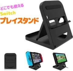 プレイスタンド for Nintendo Switch Xunbida スイッチ