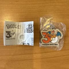 ポケモン 30周年 メタルチャーム リザードンのサムネイル