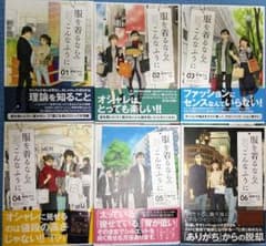 服を着るならこんなふうに = Do it this way if you we…のサムネイル