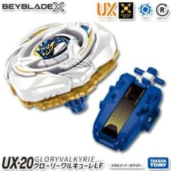 BEYBLADE X UX-20 新品未開封のサムネイル