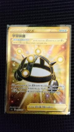 ポケモンカード 学習装置URのサムネイル