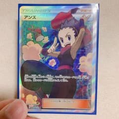 ポケモンカードゲーム アンズSRのサムネイル