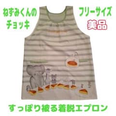 ねずみくんのチョッキ 学研 すてきな先生 エプロン 保育士 - メルカリ