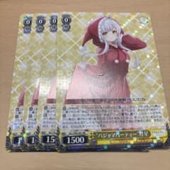 ヴァイスシュバルツ　パジャマパーティー　叶星　ssp アサルトリリィ　PSA10 ヴァイス アサルトリリィ パジャマパーティー 叶星 RR 4枚 - メルカリ