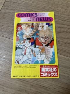 コミックスニュース vol.16 - メルカリ