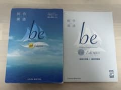 いいずな書店 総合英語be 4th Editionのサムネイル