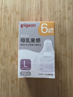 pigeonピジョン　母乳実感　Lサイズ（2個入り）のサムネイル