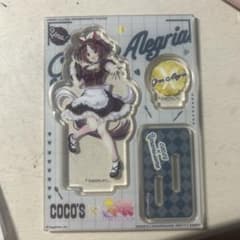 ウマ娘　グランアレグリア　ココス　アクリルスタンドのサムネイル