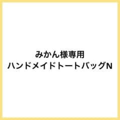 ★ちひろ①★ ハンドメイドトートバッグ&ポーチ 和柄 桜柄 A508 ラスト❗️ 和柄 桜柄 トートバッグ 巾着バッグ ハンドメイド 夏小物