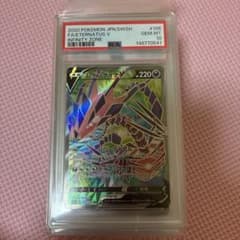 2020 ムゲンダイナV SR（106/100）」 PSA10 - メルカリ