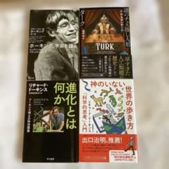 【まとめ売り】　神のいない世界の歩き方　他　　ハヤカワ文庫NF 4冊セットのサムネイル