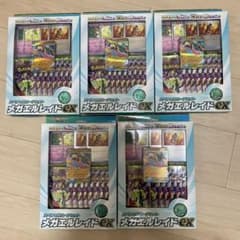 新品未開封】ポケモンカードMEGA スペシャルカードセット メガ