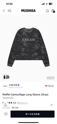 AAKAM Waffle Camouflage Long Sleeve Gray