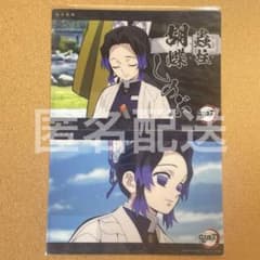 귀멸의 칼날 후추 시노부 ufotable WEBSHOP 복권 빅 클리어 카드