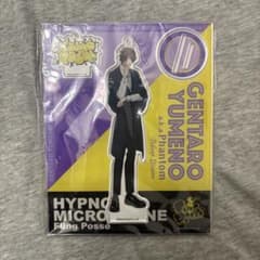ヒプノシスマイク アクリルスタンド Extra Wardrobe01 夢野幻太郎のサムネイル