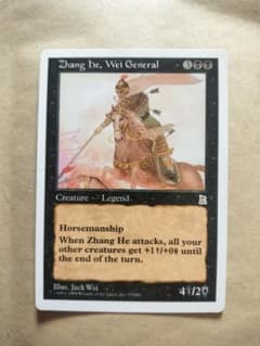 MTG Zhang He, Wei General 英語版 - メルカリ
