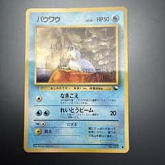 パウワウ ○ 拡張シート第2弾(赤版) - メルカリ