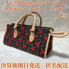 【希少・激レア】ディズニー　ミッキー　モノグラム　チェリー　バッグ　匿名配送 希少・激レア】ディズニー ミッキー モノグラム チェリー バッグ 匿名