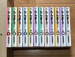 らんま1/2 高橋留美子 ワイド版 12巻セット - メルカリ