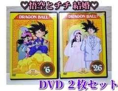 ドラゴンボール DVD 2枚セット（6と26）悟空とチチ - メルカリ