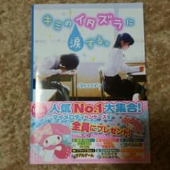 ケータイ小説♡のサムネイル