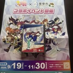 S*d様 ウマ娘 栗東市コラボ ダイワスカーレット カードのサムネイル